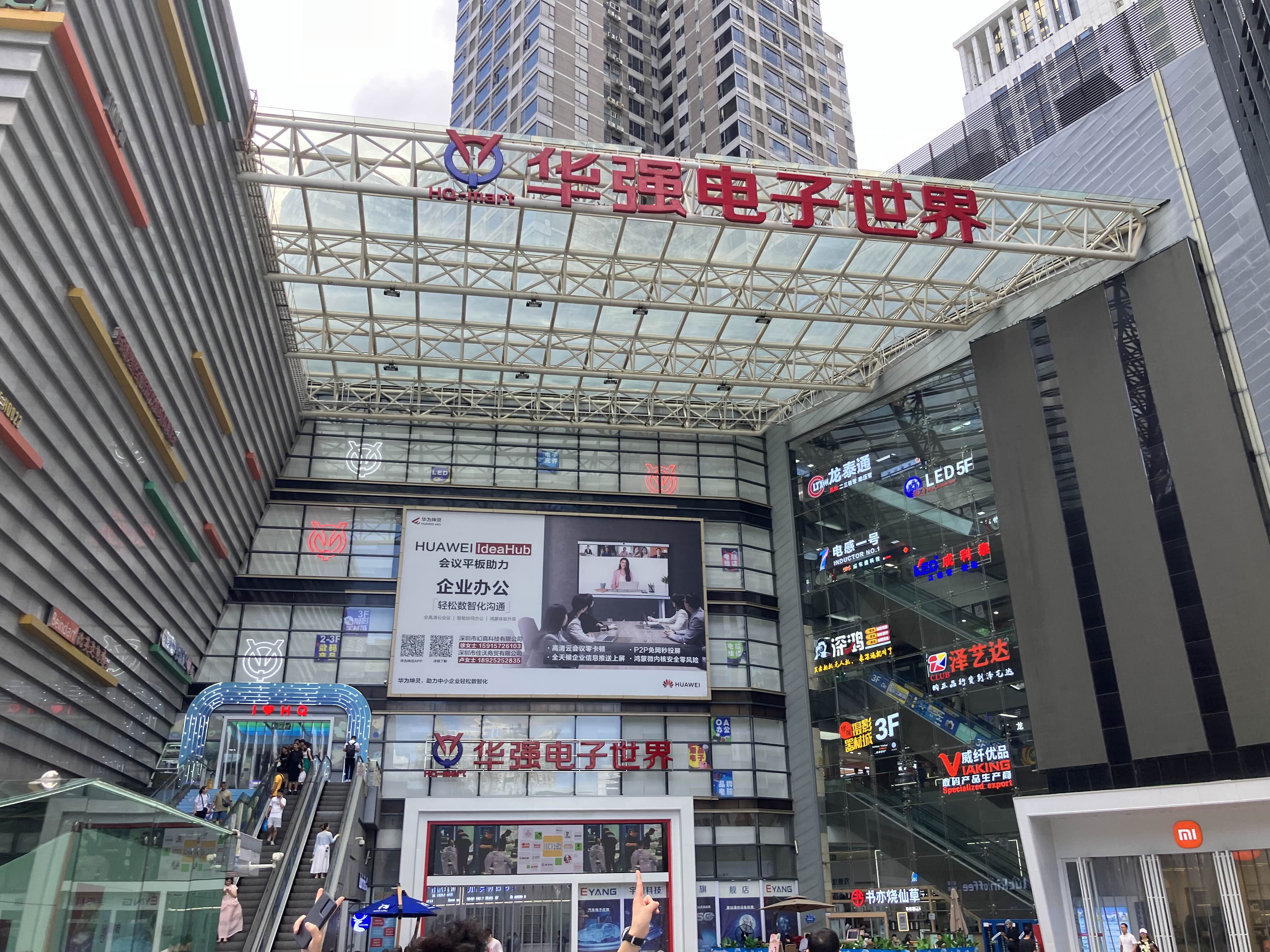 深センの電気街